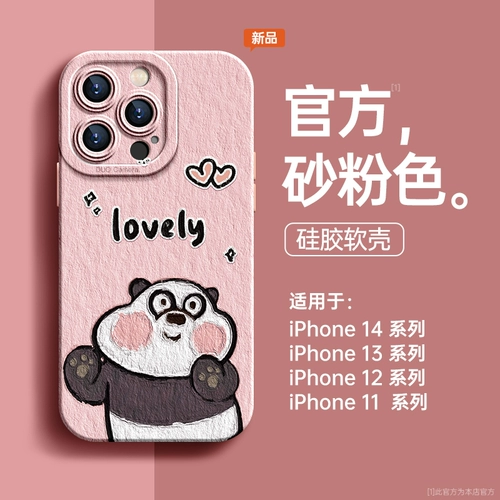 Apple, милый совместимый iPhone 14, мультяшный чехол для телефона, силиконовый iPhone13 Pro, iPhone14 Pro, мобильный телефон для влюбленных, iphone, 13promax, защита при падении