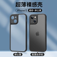 Apple 13 [Микроскопия · Джентльмен черный] Супер сильный анти -аффинд ★ красивый голой металл