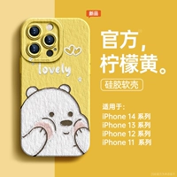 Симпатичный белый медведь [лимонный желтый]