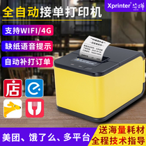 Core Ye takeaway order printer Meituan hungry single artifact 4G wireless Bluetooth WiFi mobile phone GPRS thermal cloud printer voice quotation Home commercial automatic order single machine