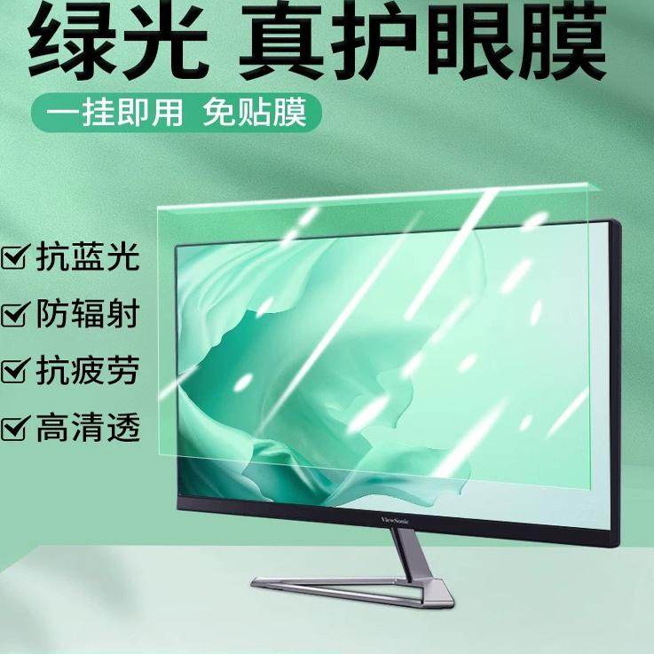 Eye protection device is here! anti-blue light computer screen cover ...