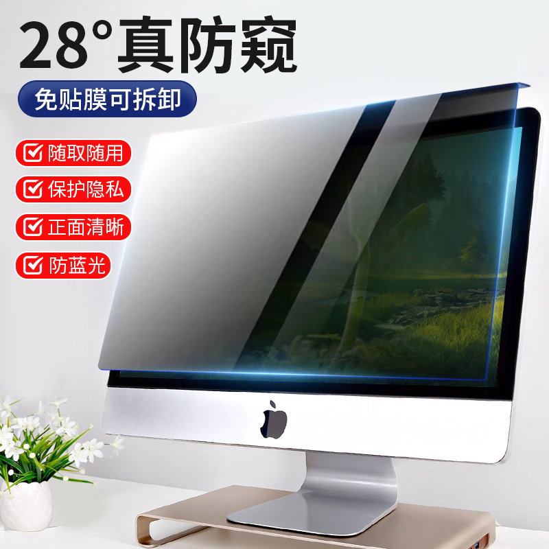 【Hanging Type】Anti-Blue Light and Anti-Peep Film Computer Screen Cover Partition High-Definition Desktop Monitor Eye Protection Anti-Fatigue Anti-Radiation Protective Screen Film