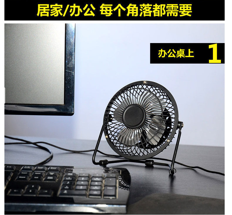 Ventilateur USB - Ref 399943 Image 10