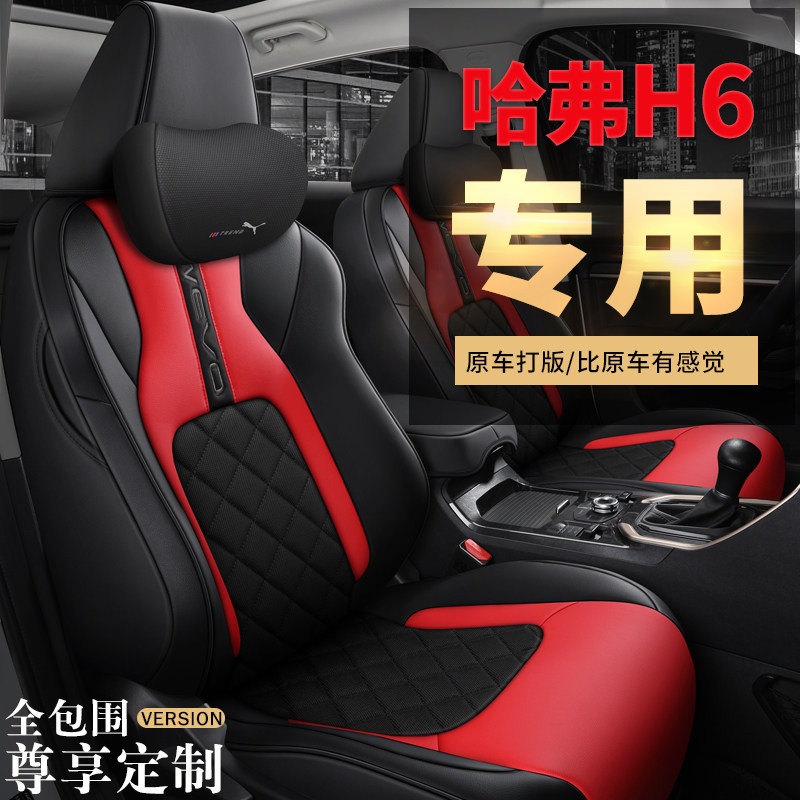 Harvard H6 cushion cool cool cool cool cool cover all encircled seat cover four seasons General Harvard Champions Sports Edition customized