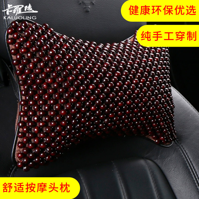 New Pint Wood Bead Head Pillow Car Neck Protection Pillow Massage Pillow Car Seat Cervical Spine Pillow Summer Breathable Cool Fast Summer