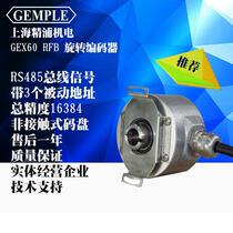 GAMPLE outer diameter 4-64 turns RS485 multi-turn rotary encoder-Shanghai Jingpu Mechanical and Electrical