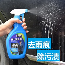 Car servant car body water stains dust remover car wash liquid does not hurt car paint water marks strong decontamination cleaning agent