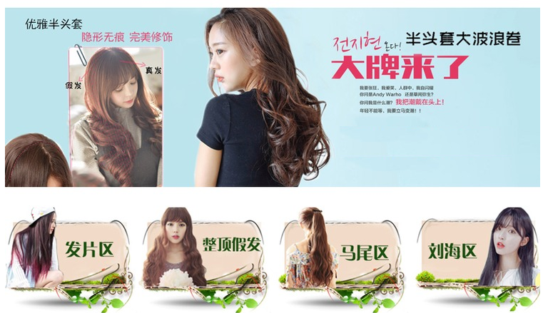 Extension mèches - Ref 222239 Image 10