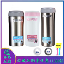 Japan Tiger 450 ml large capacity Office Cup stainless steel thermos cup MMK-035CMMK-045C