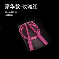 Розовая красная модель роскошной модели】