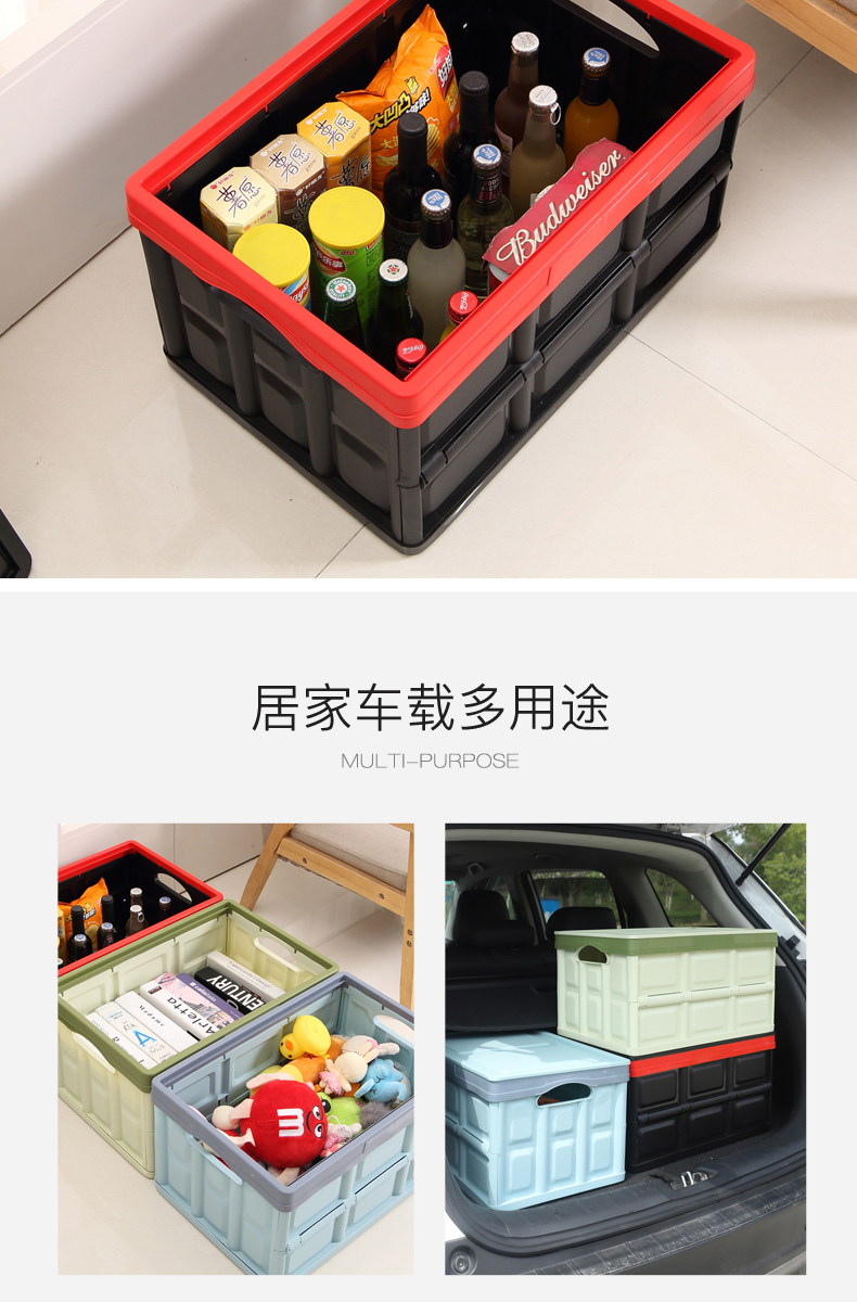 千百纳 车家两用可折叠储物箱 52L 图2