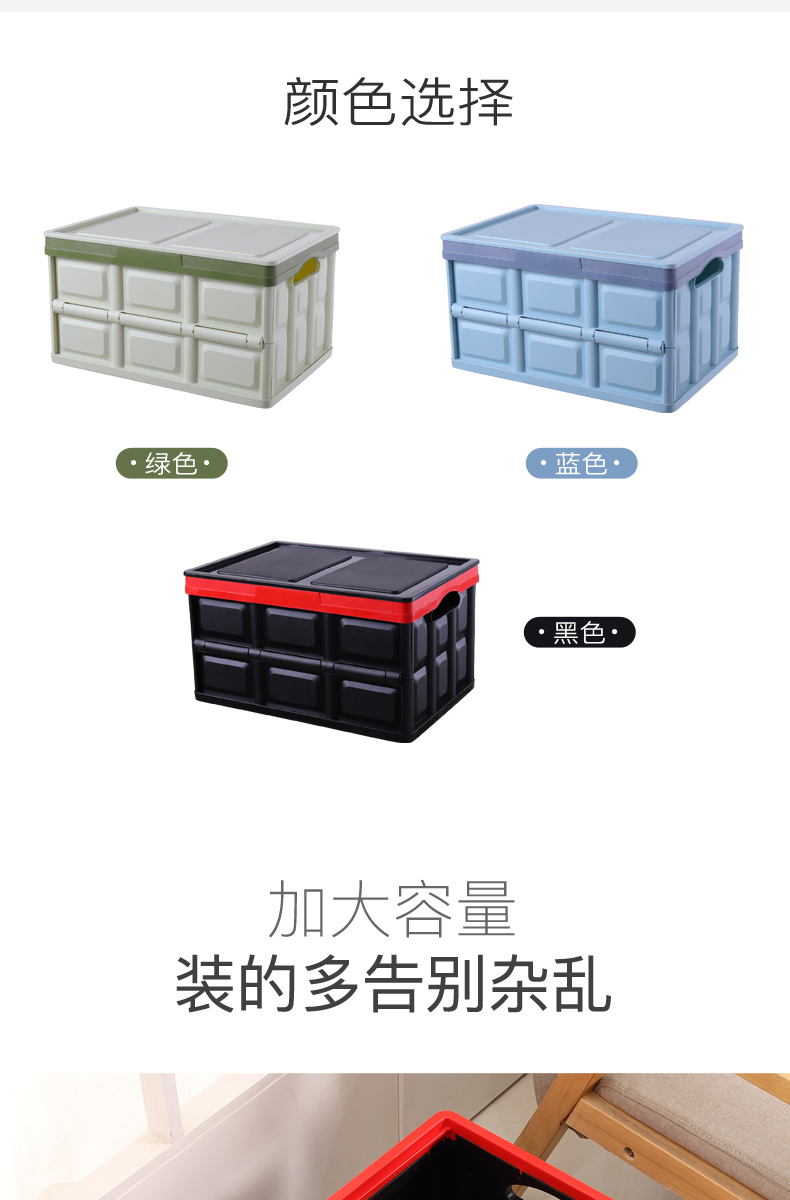 千百纳 车家两用可折叠储物箱 52L 图1