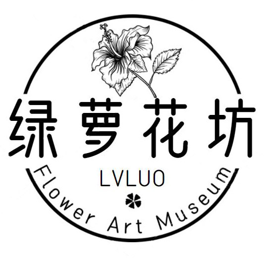 绿萝花坊