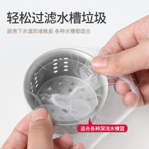100 kitchen dishwashing pool sink filter screen pool drain mesh bathroom sewer outfall anti-clogging floor drain