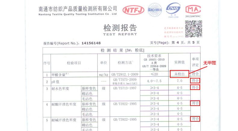 维尼熊森林派对纱布浴巾_11