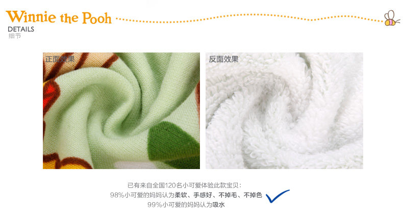 维尼熊森林派对纱布浴巾_08