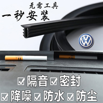 Volkswagen Jetta Baolai Suteng Maiteng car instrument central control workbench gap abnormal sound sealing strip special modification