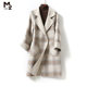 m2 ແມ່ຍິງລະດູຫນາວ 2023 woolen coat fat MM ວ່າງຂະຫນາດໃຫຍ່ແມ່ອາຍຸກາງ - ຍາວສອງດ້ານເສື້ອຂົນຂົນແກະ
