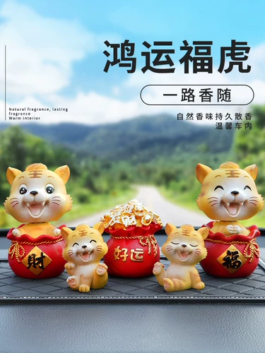 Талисман, аксессуар, тигр, 2021 года, новая коллекция, талисман года