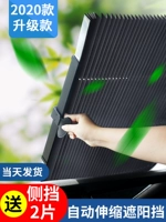 Автомобильный солнцезащитный крем, теплоизоляция, солнечная ванна, солнечная ожога спереди щедрый телескопический стеклян