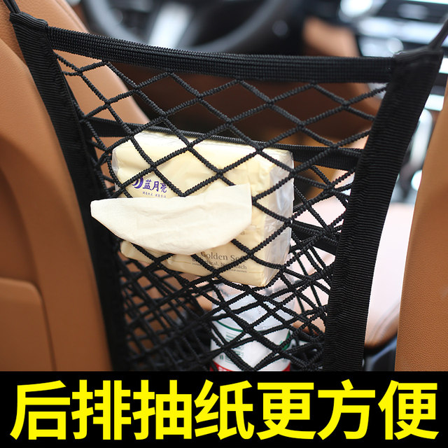 Storage net pocket between car seats Car-mounted elastic barrier net isolation storage net storage bag car front middle