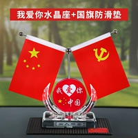 Я люблю тебя, Китай (отправьте анти -скольжение подушечника+духи)