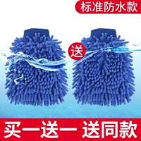 Стандартная водонепроницаемая модель Blue [купить 1 get 1 get 1] ~