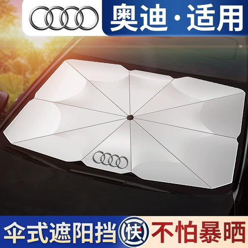 Подходит для A3/A4L/A6L/Q2L/Q5/Q7 солнцезащитный крем.