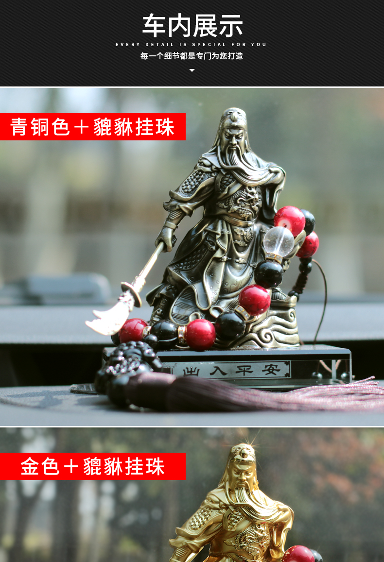 Quan Công xe trang trí xe ô tô nước hoa cung cấp Quan Vũ Đức Phật Quan Erye trang trí sáng tạo xe nam cao cấp phụ kiện trang trí xe ô to