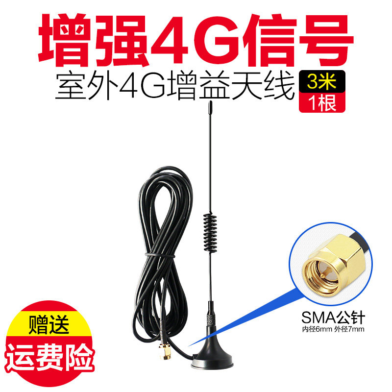 4G Antenna B315 B311 B316 External Signal Gain Antenna Fits Huawei Router SMA Interface CPE Wireless Router WiFi