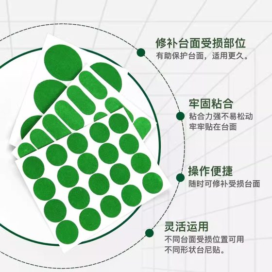 Taini 수리 슈퍼 끈적 끈적한 식탁보 식탁보 특수 수리 손상된 구멍 스티커 당구 테이블 유지 보수 테이블 진흙 보호 스티커