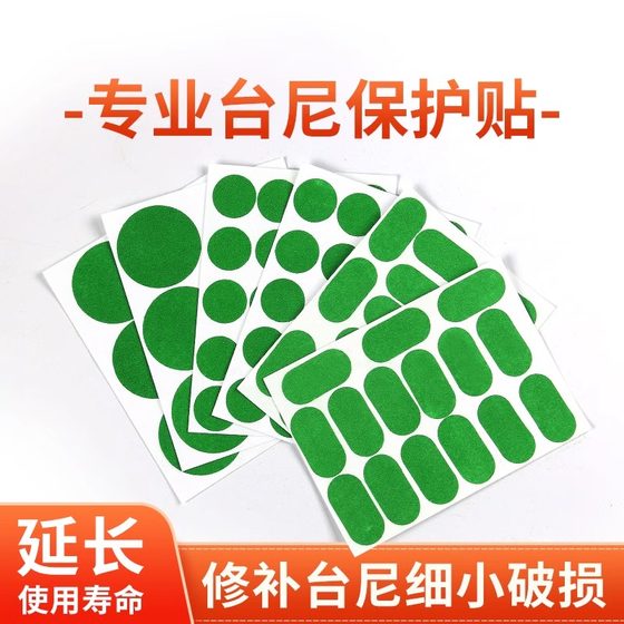 Taini 수리 슈퍼 끈적 끈적한 식탁보 식탁보 특수 수리 손상된 구멍 스티커 당구 테이블 유지 보수 테이블 진흙 보호 스티커