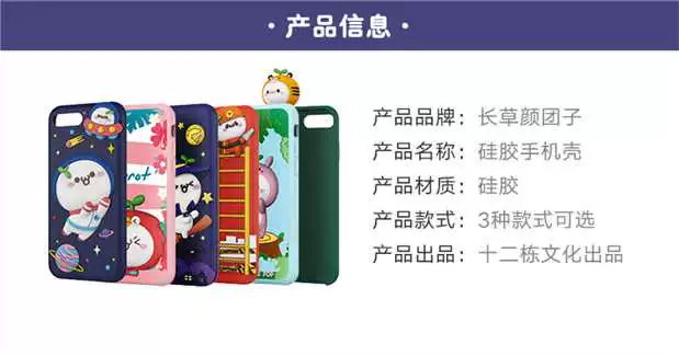 草 团子 Ốp lưng điện thoại Anime vỏ điện thoại dễ thương iPhone vỏ điện thoại TZ18059