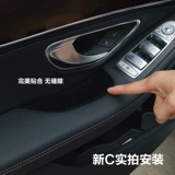 Mercedes -Benz Door Heress Box E300L/GLC260L/C200L CAR