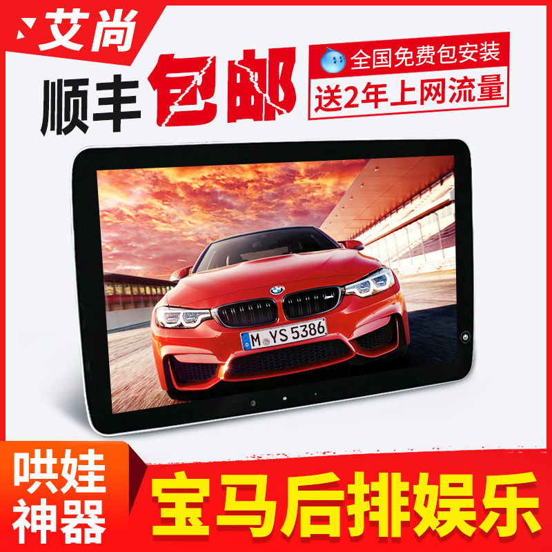 BMW's new 5 Series Rear Entertainment System Series 7 Series X1X3X5X6X7 dedicated modified car headrest TV display