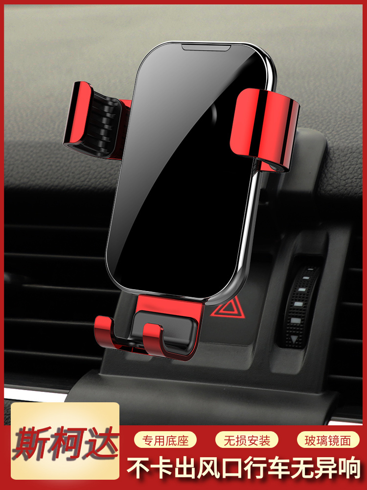 Application of Skoda New Ming Sharp Speed Dispatch Kodyak GT Kömick Kolok Special On-board Mobile Phone Bracket-Taobao