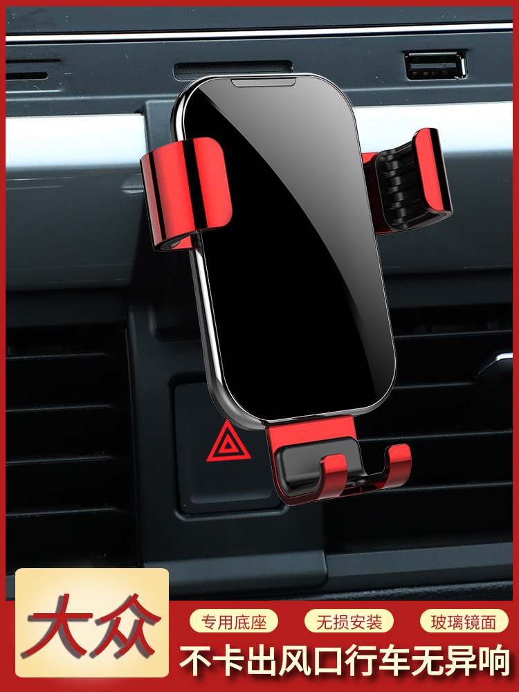 Suitable for Volkswagen Passat Magotan CC Santana Haona Lingdu Tiguan dedicated navigation car mobile phone bracket