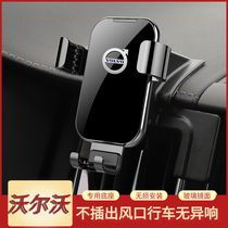 Volvo XC40 XC60 XC90 S60 v60 S90 V90 special navigation frame car mobile phone holder