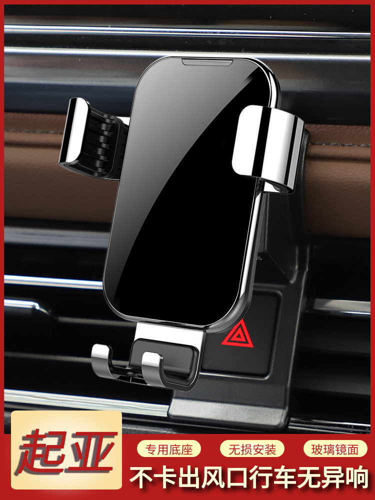 Apply Kia New 20 K3 K5 KX3 KX3 Smart Run special car mobile phone bracket modification