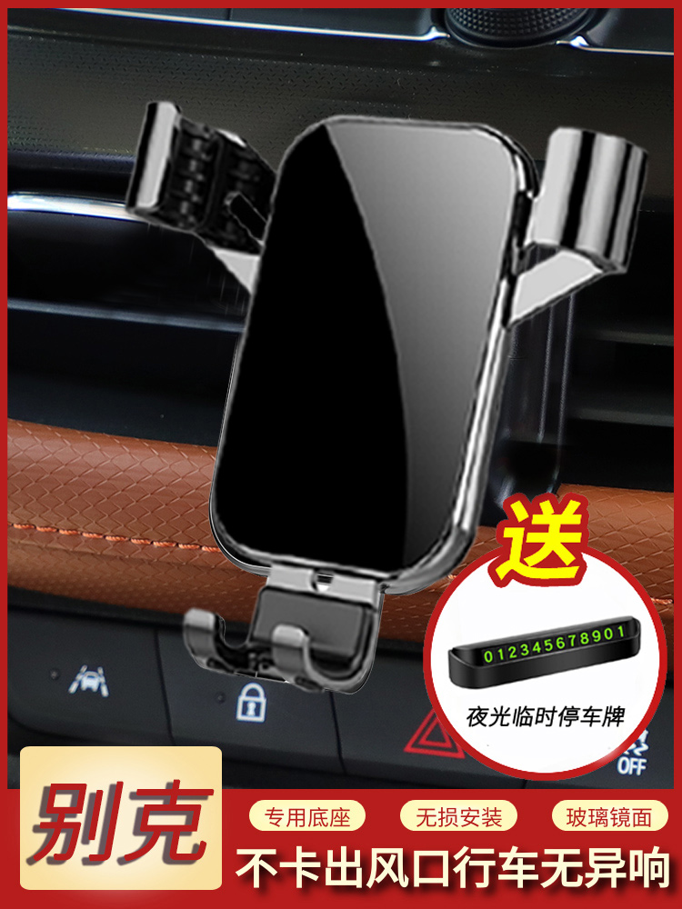 Apply to Buick GL8ES (Avia) Avenir653 28T 25S ES navigation vehicle carrier mobile bracket