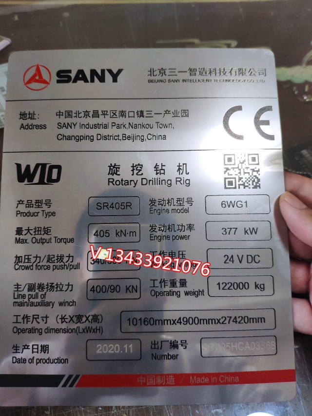Three-one-spin dig rig nameplate 285360280220150460 rotary dig machine signage Xu Zhonglian-Taobao