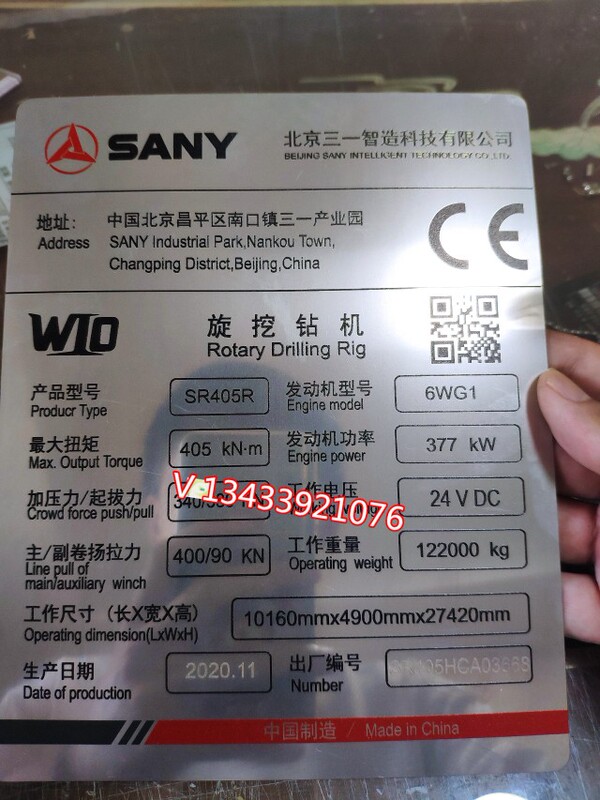 Sany Rotary Drilling Rig Nameplate 285 360 280 220 150 460 Rotary Drilling Machine Signage Xcmg Zoomlion