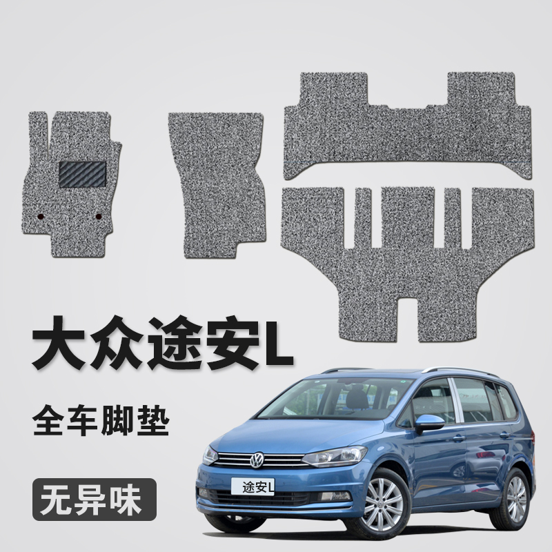 Fostouran l foot pad dedicated 7-seat modified business car 20 new extension version carpet car silk ring foot pad