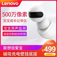 [Принесите длительный срок службы батареи без вставки] Lenovo Lecoo Boobao Camera Camera Camera Rosting Record