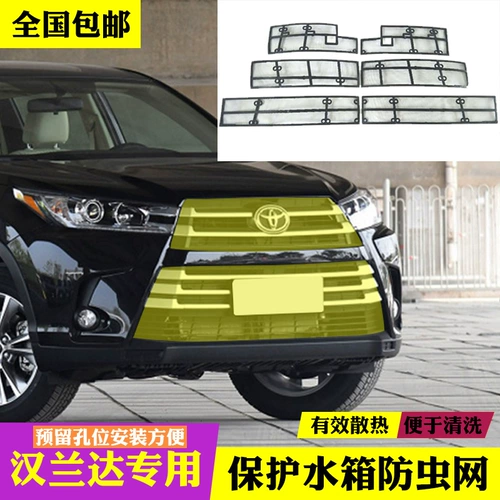 15-22 Highlander China Nets Wormpinweson net Toyota Wanda из нержавеющей стали резервуара пыль пылевой червя модификация сети