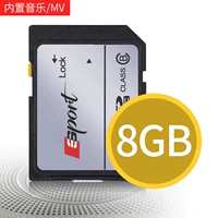 SD Card 8G [Отправка чтения карт, бесплатная копия высококачественных песен о 880]