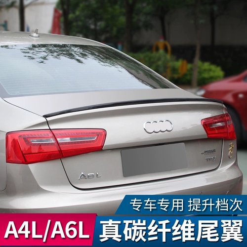 Подходит для Audi A4L/A6L углеродного волокна.