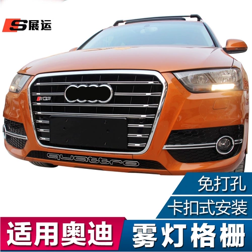 Bainian подходит для Audi Q3 Q5 A3 A4L A6L Передний туман FOG Light Frame