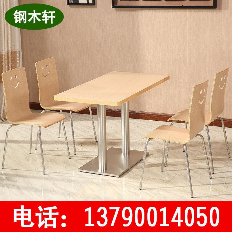 Kenderky dining table and chairs Two-style snack bar dining room table and chairs Hamburg 4 people factory table and chairs combined canteen dining room table and chairs
