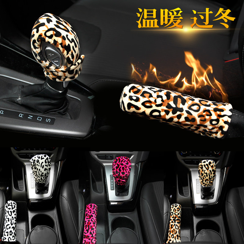 Car BAO WEN Plush handbrake gear gear cover in the car gear cover winter car gear package
